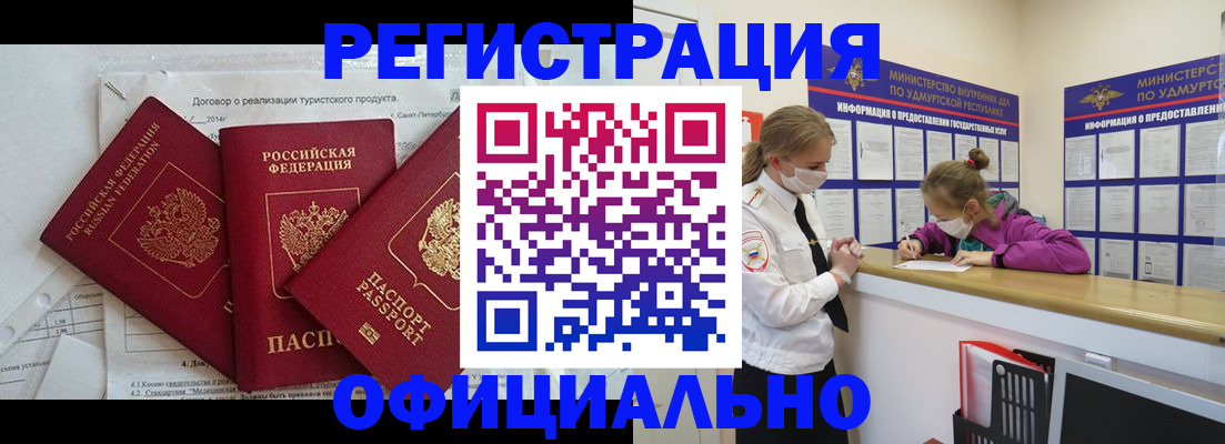 прописка от собственника в Солнечногорске