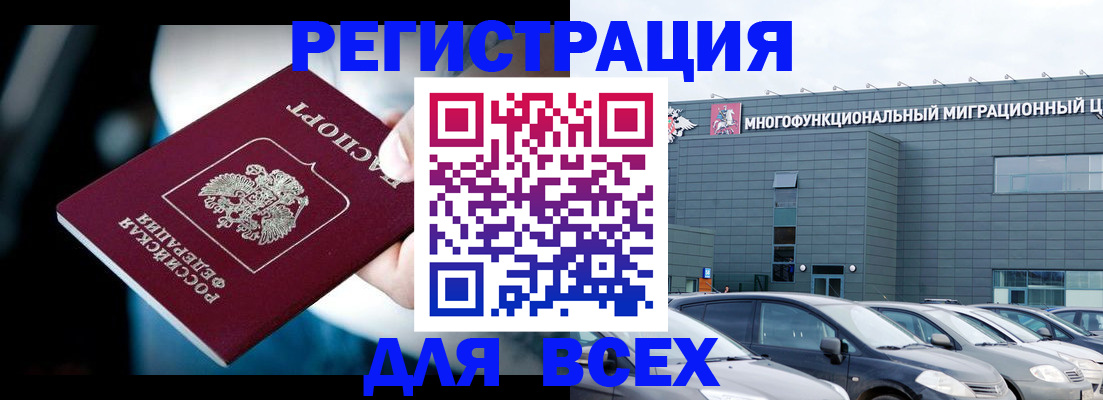 временная регистрация в Солнечногорске