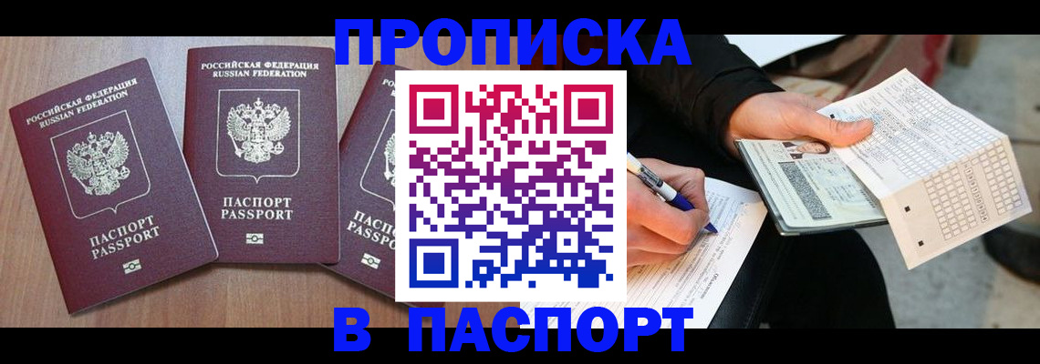 пропишу в квартире в Солнечногорске