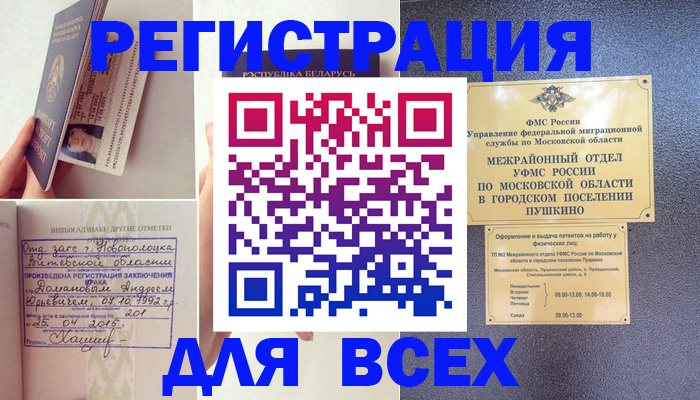 пропишу в квартире в Солнечногорске